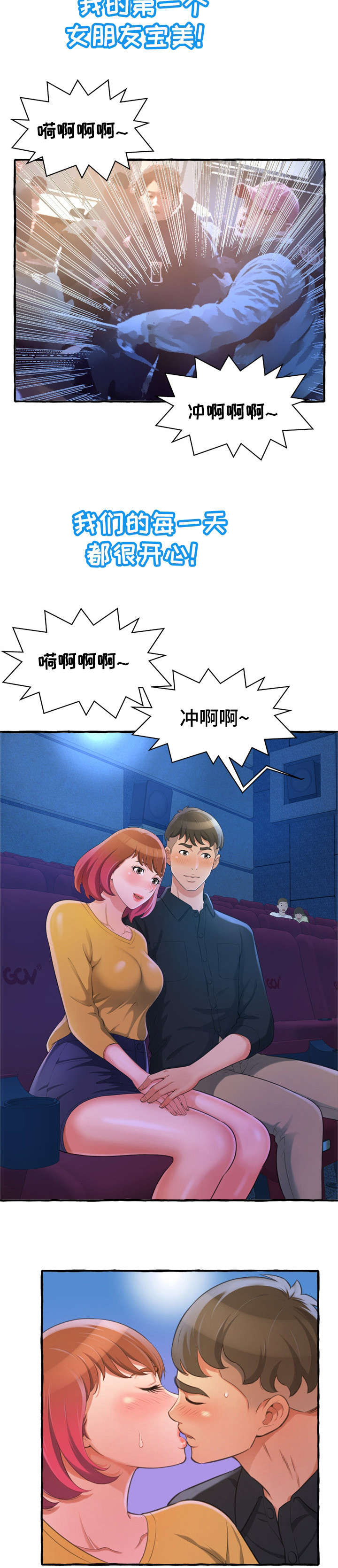 易变心事漫画,第15章：再见了3图