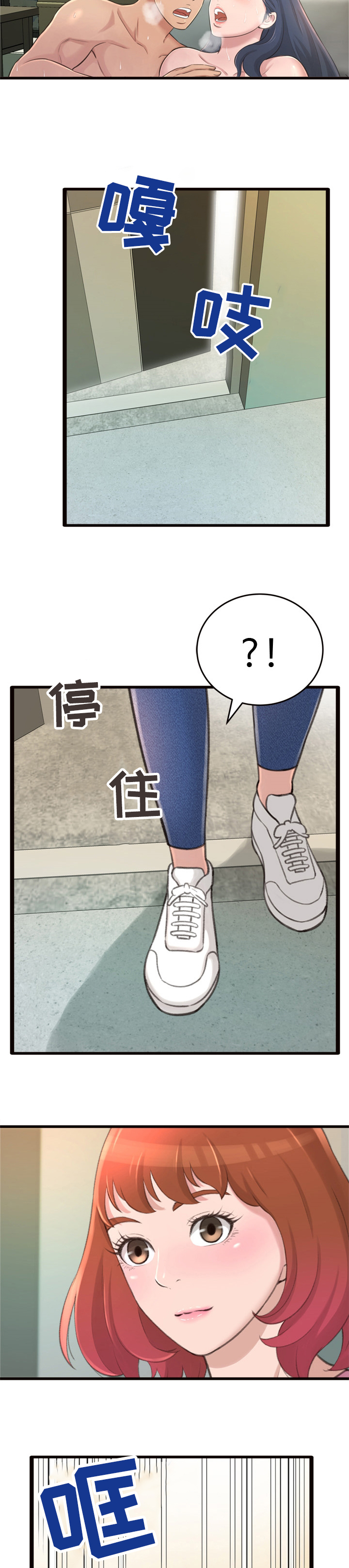 易变心事漫画,第47章：你喜欢我？5图