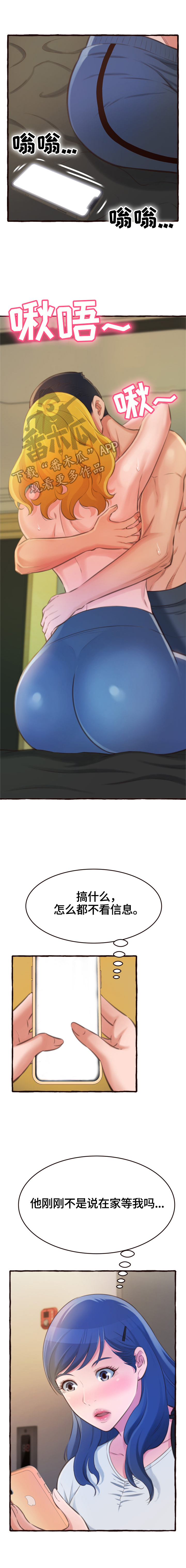 易变心事漫画,第30章：没忘记过你2图