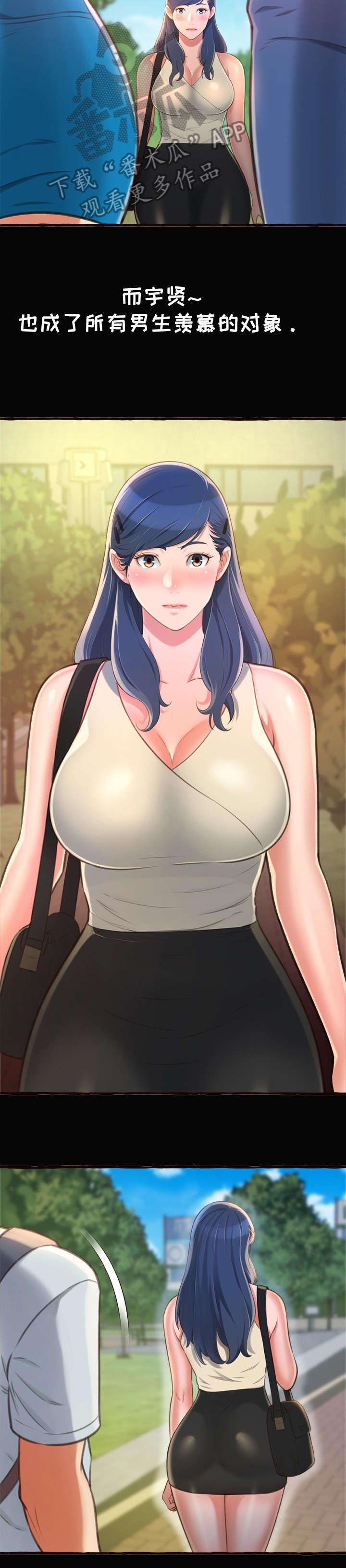 易变心事漫画,第22章：学姐1图