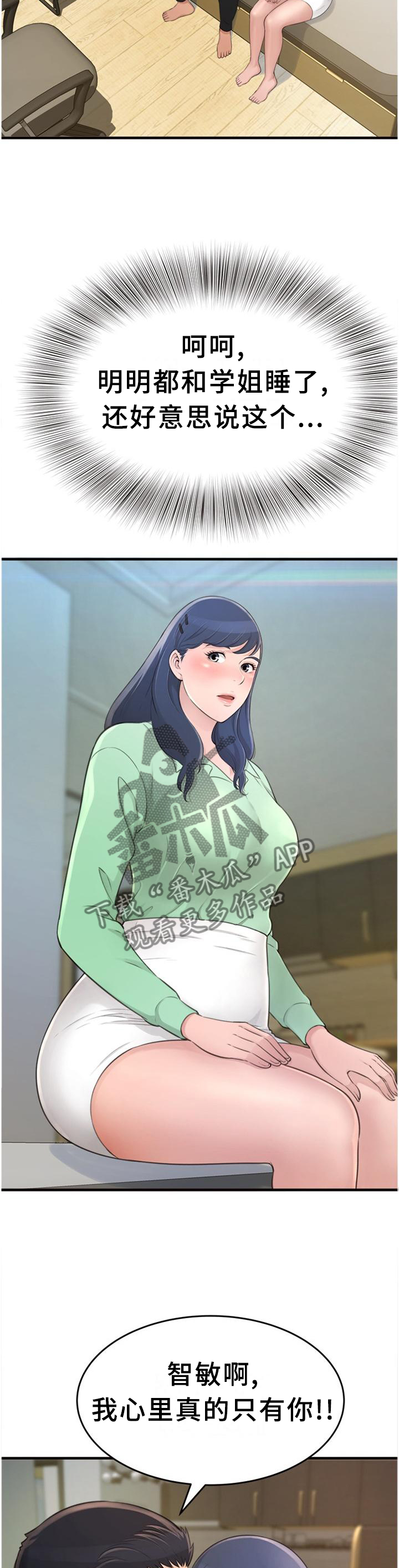 易变心事漫画,第40章：想念3图