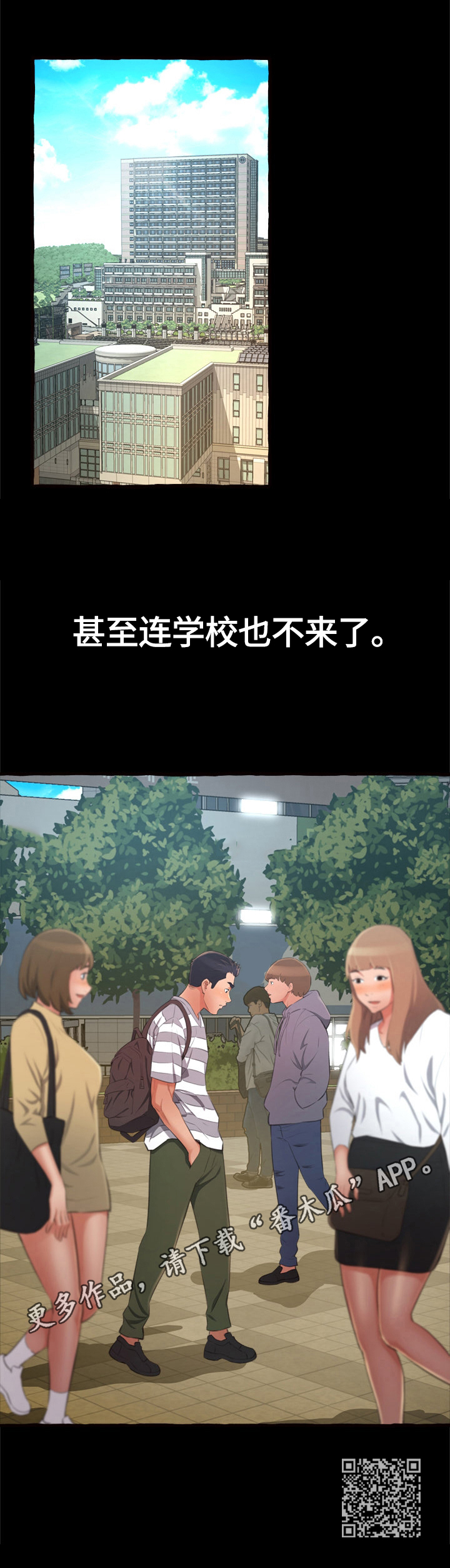 易变心事漫画,第27章：消失5图
