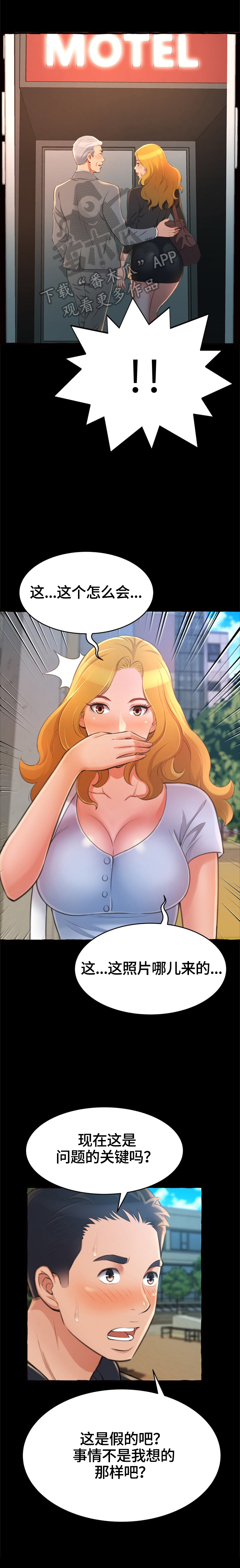 易变心事漫画,第27章：消失4图