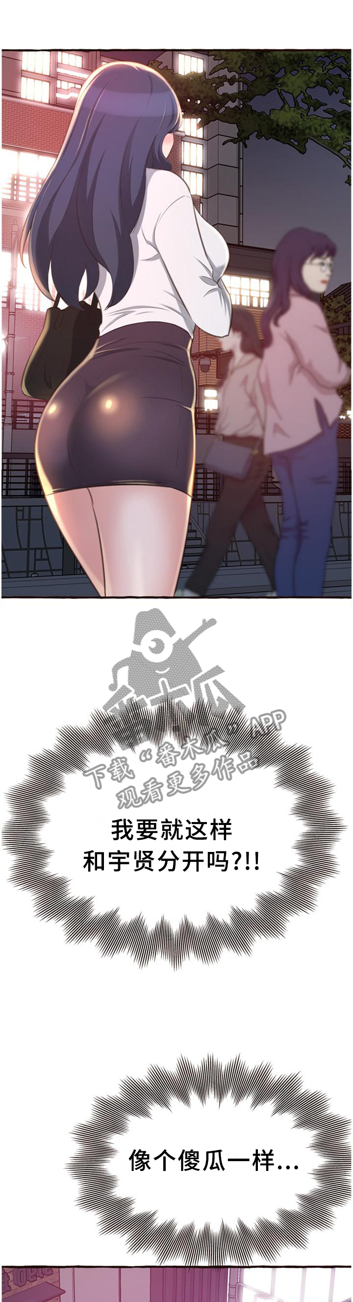 易变心事漫画,第32章：懊恼1图