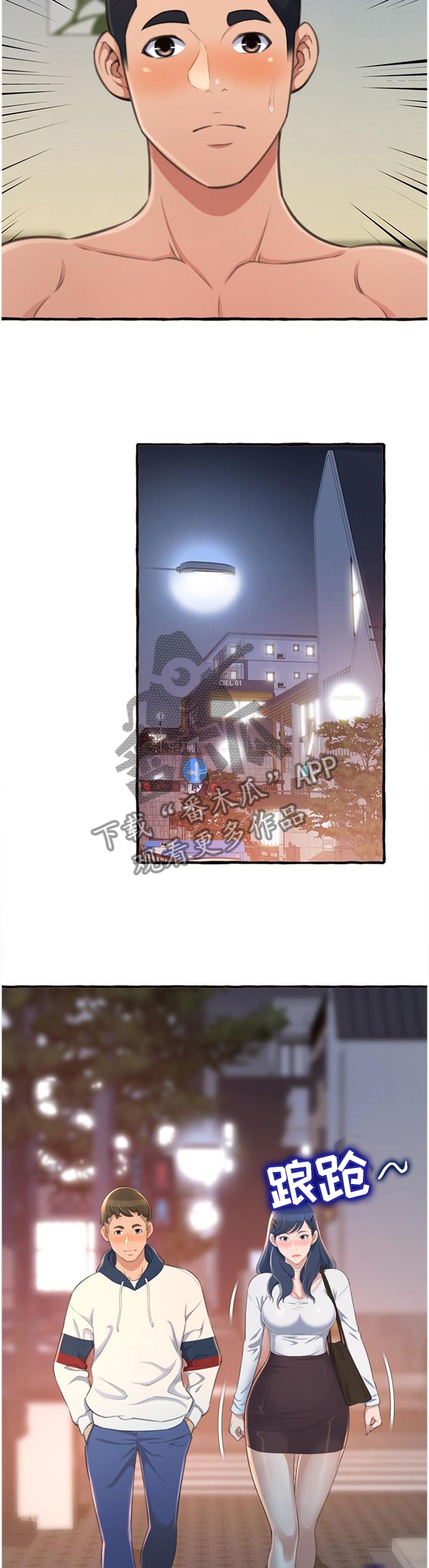 易变心事漫画,第35章：联系1图