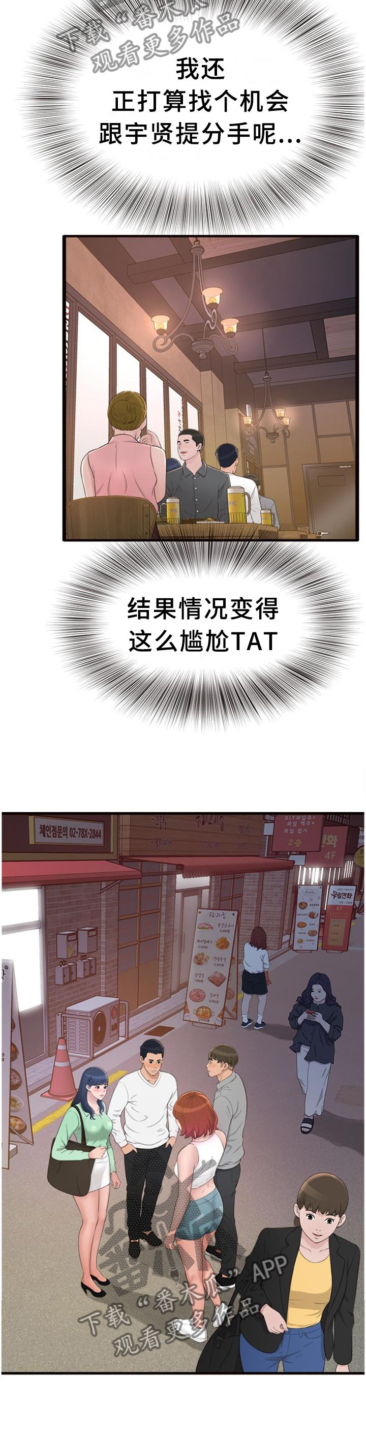 易变心事漫画,第39章：我们谈谈吧5图