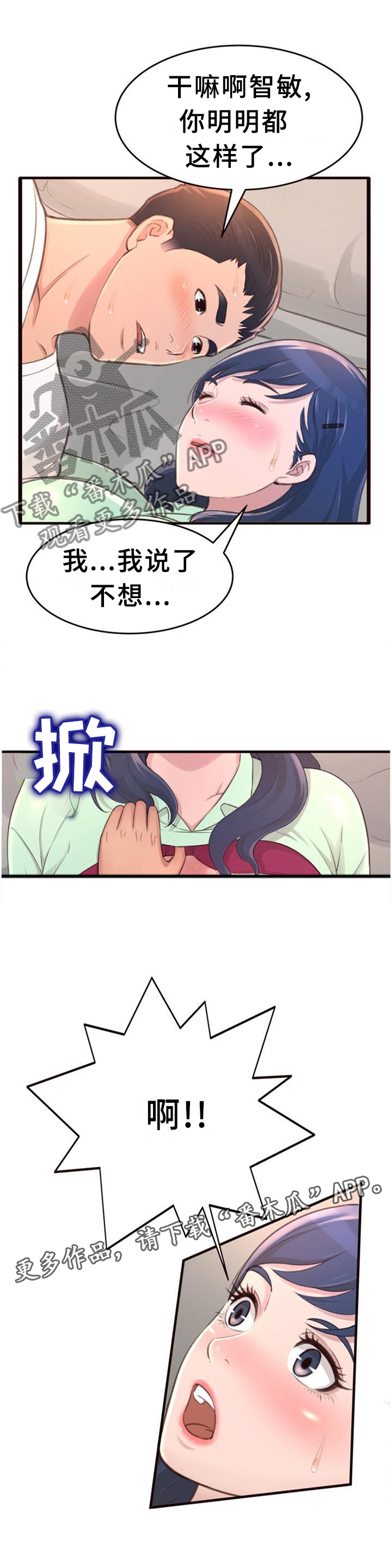 易变心事漫画,第40章：想念3图