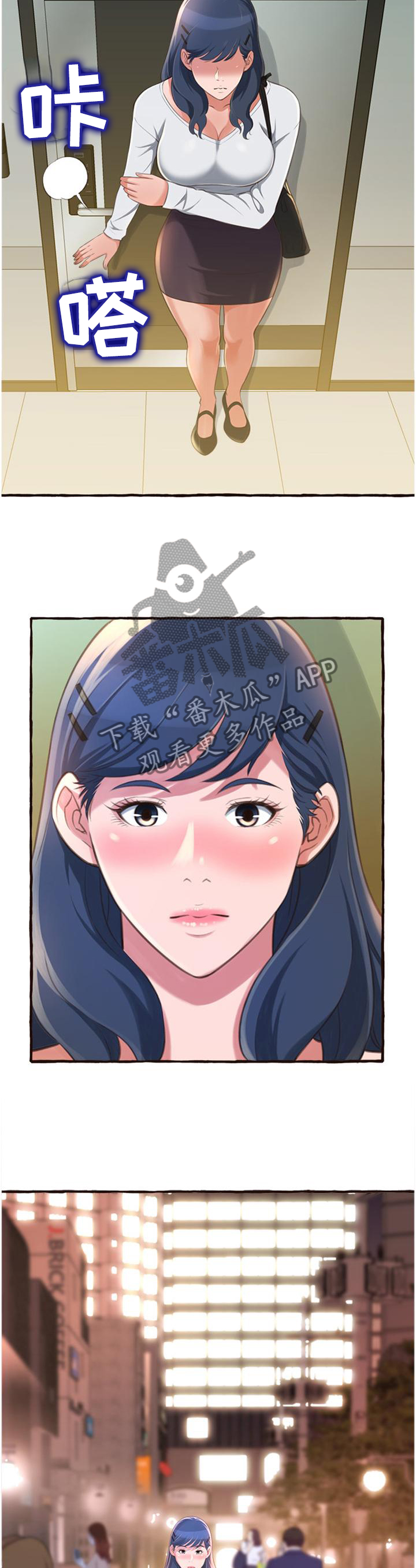 易变心事漫画,第32章：懊恼3图