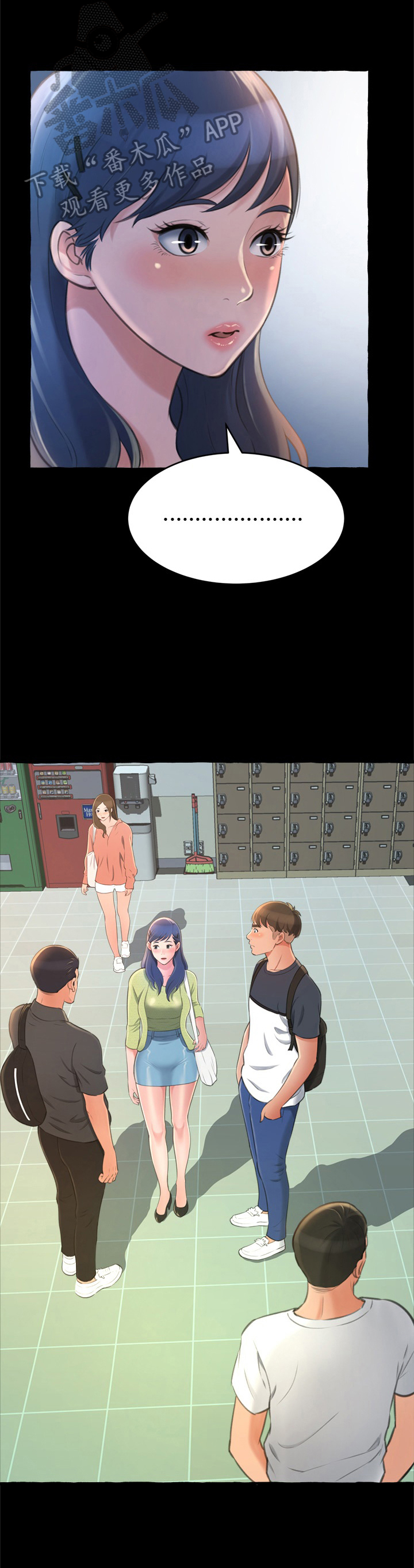 易变心事漫画,第24章：庆生5图