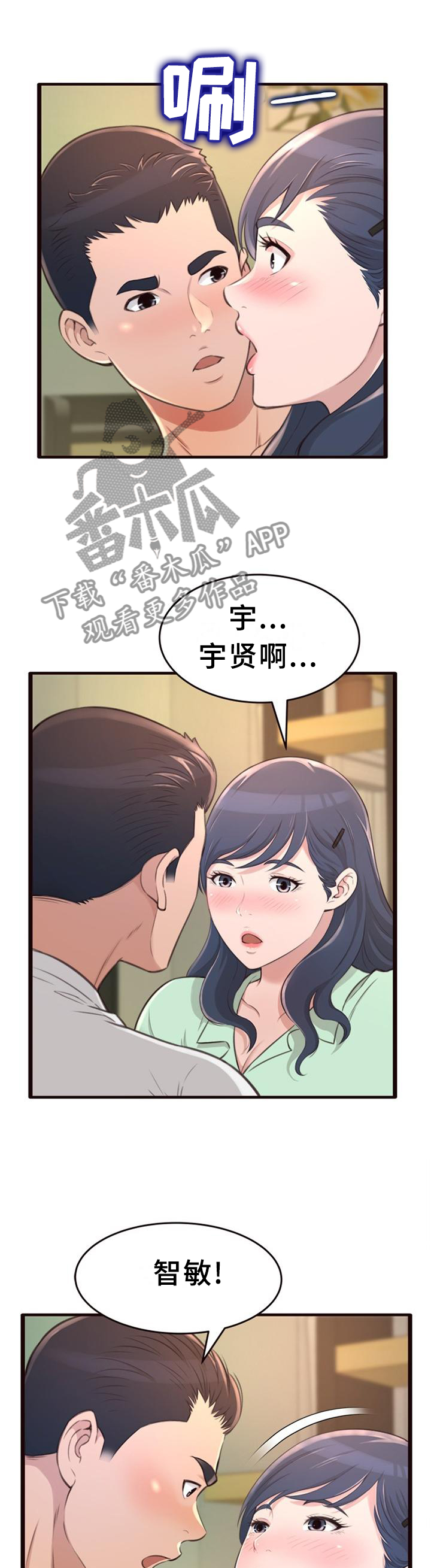 易变心事漫画,第40章：想念1图