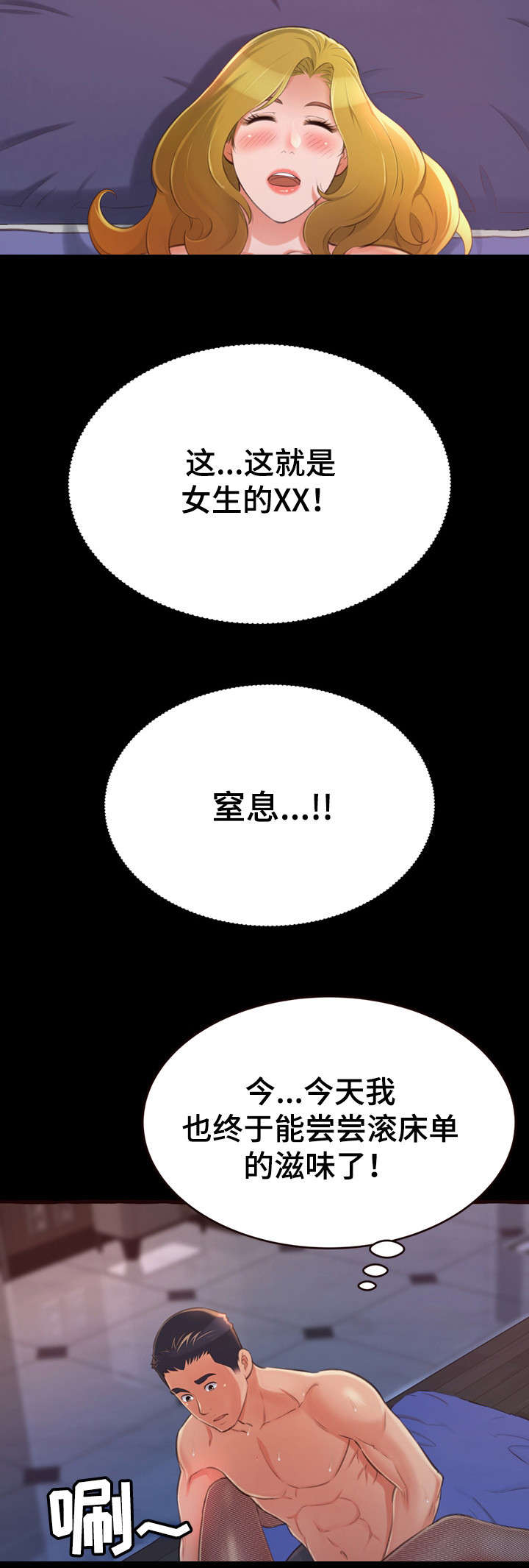 易变心事漫画,第23章：初次1图