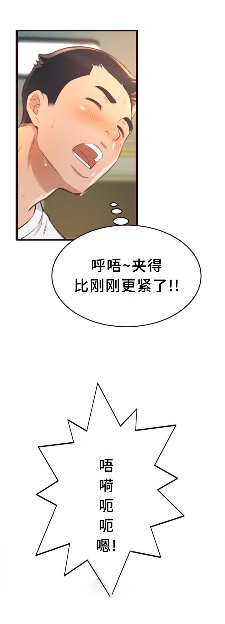 易变心事漫画,第41章：我都知道了2图