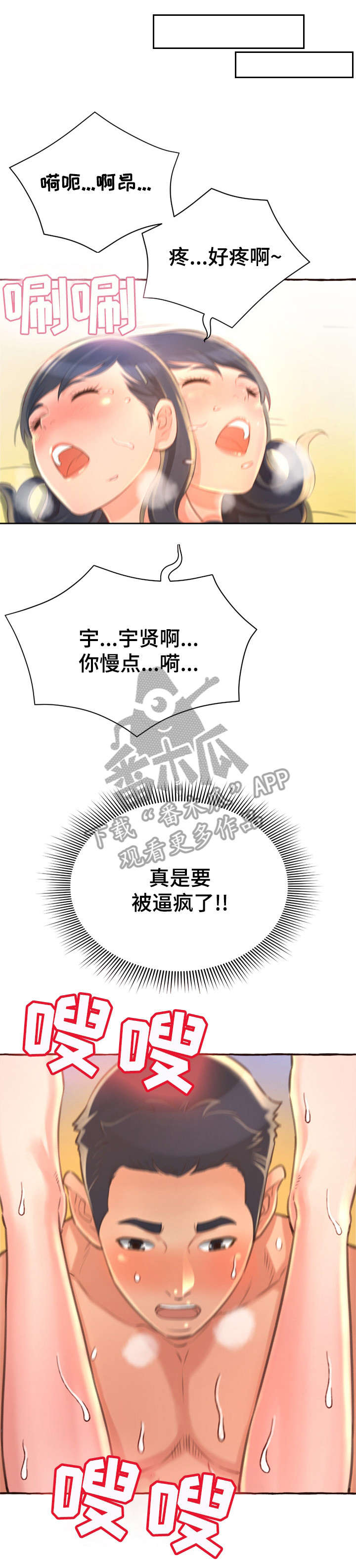 易变心事漫画,第10章：绝了4图