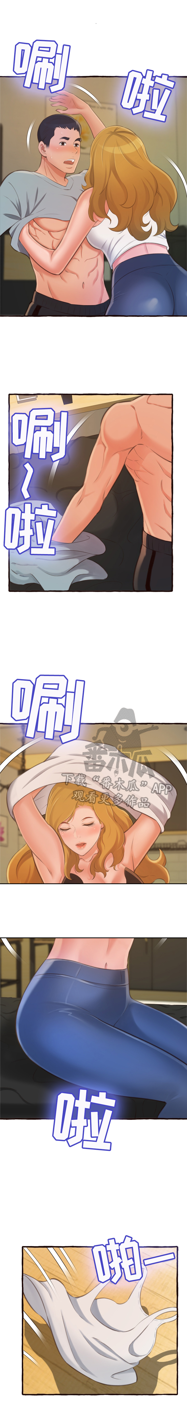 易变心事漫画,第30章：没忘记过你1图