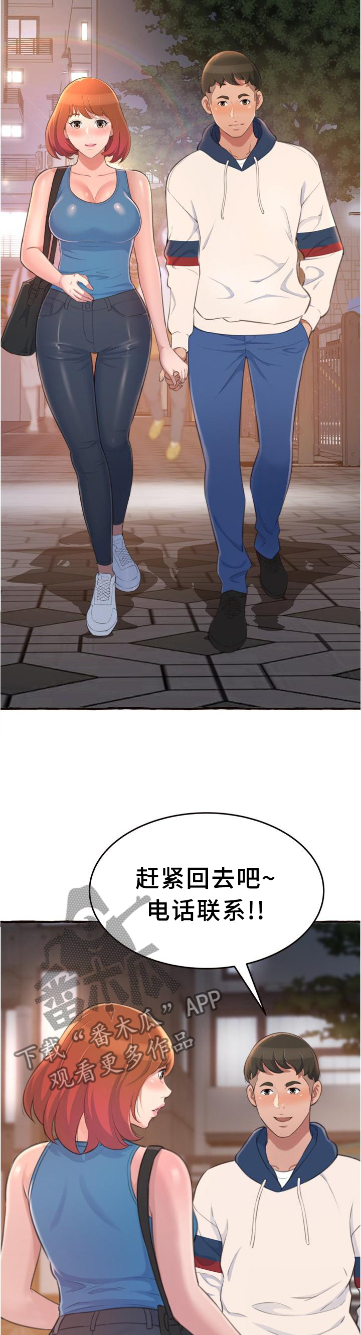 易变心事漫画,第34章：喝酒3图