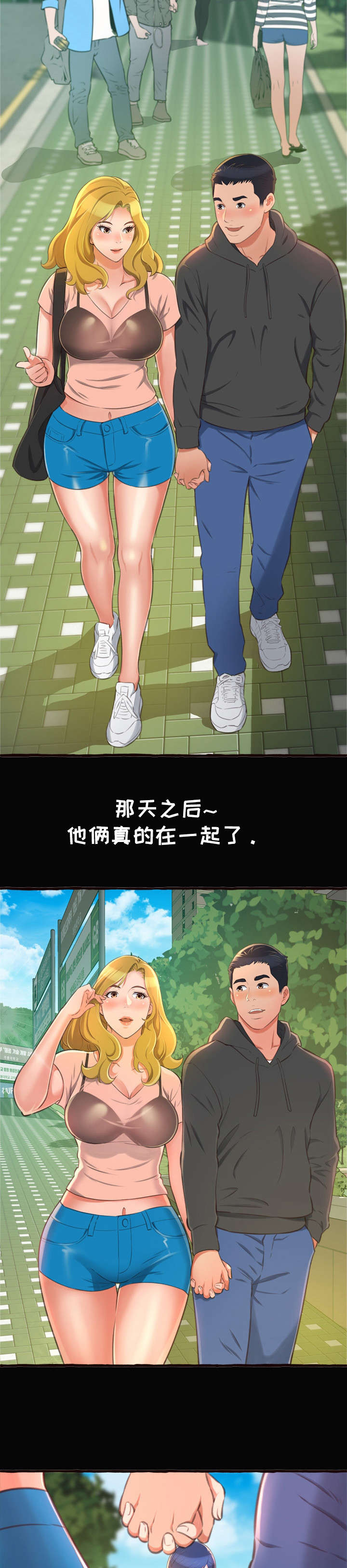 易变心事漫画,第22章：学姐5图