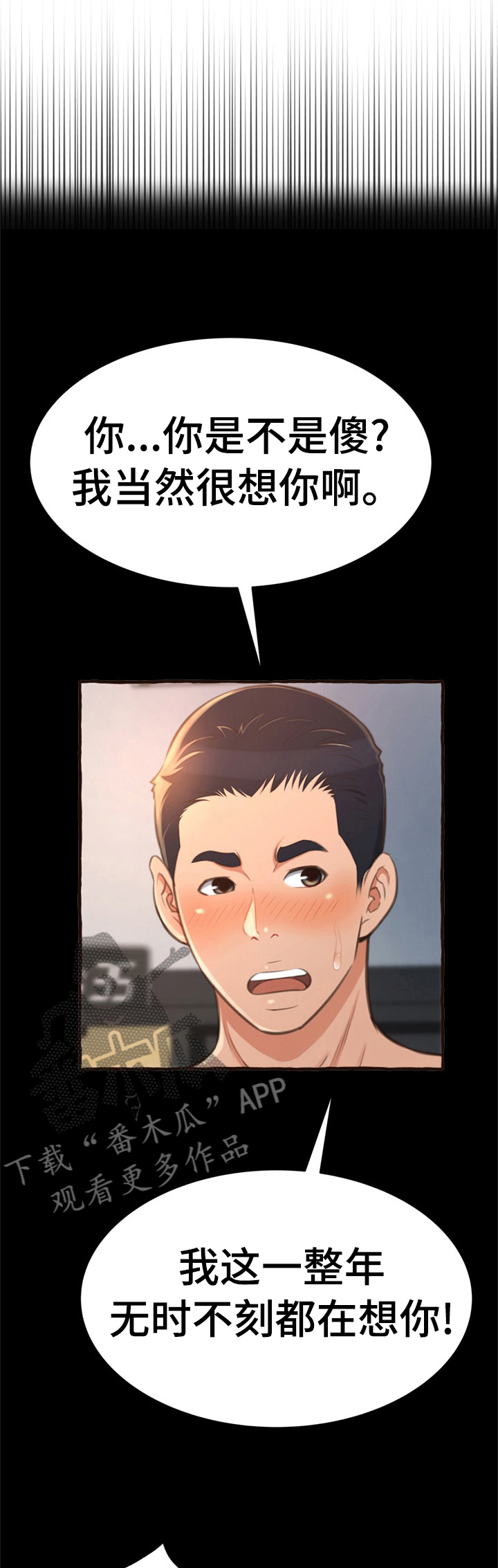 易变心事漫画,第44章：一年前的事1图