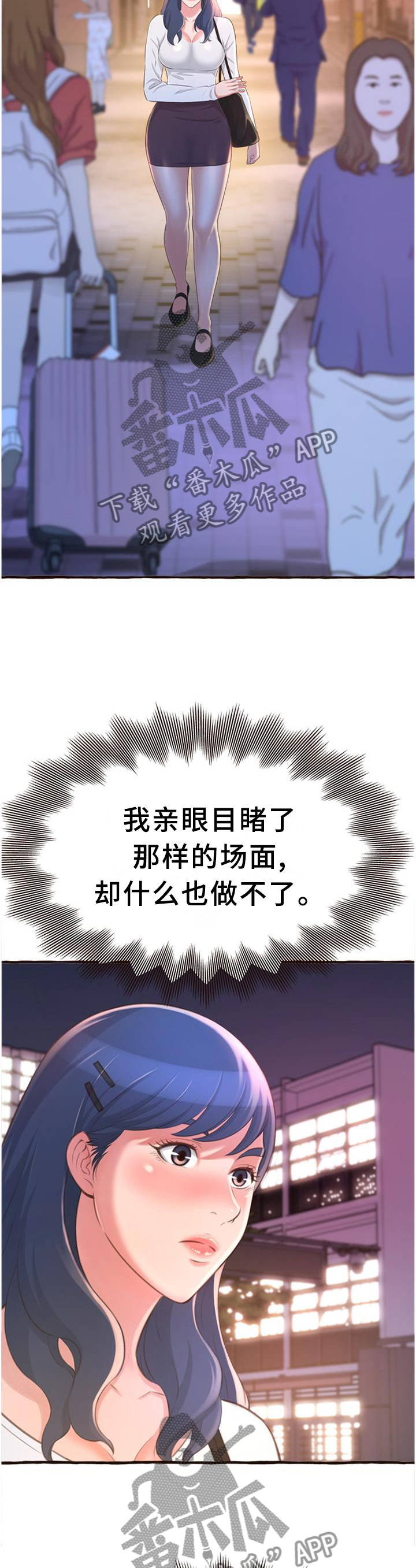 易变心事漫画,第32章：懊恼4图