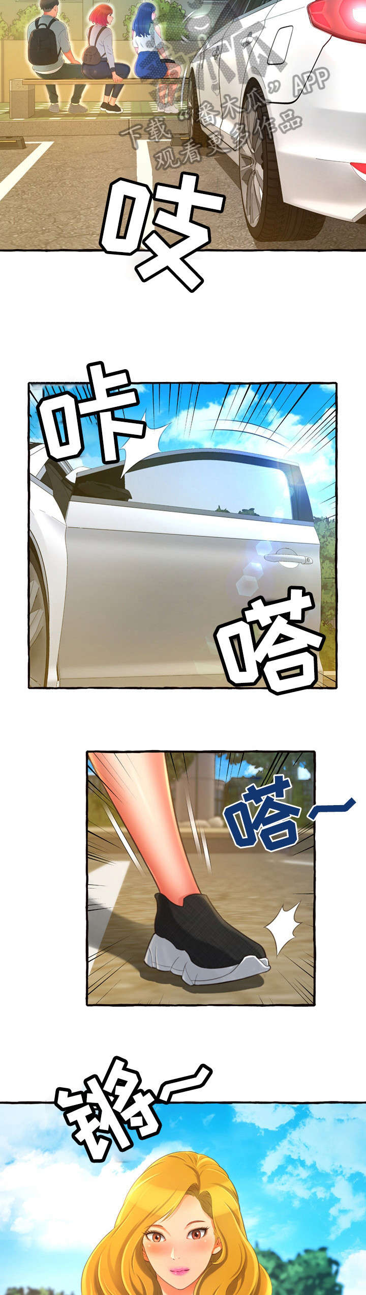 易变心事漫画,第20章：耳光2图