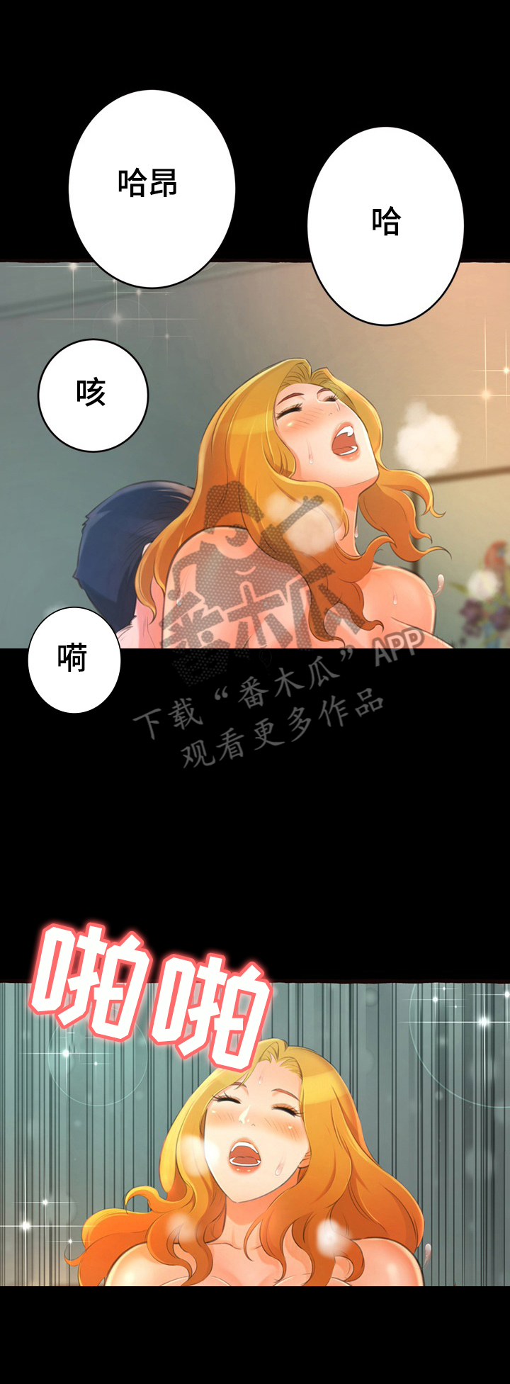 易变心事漫画,第25章：快乐3图