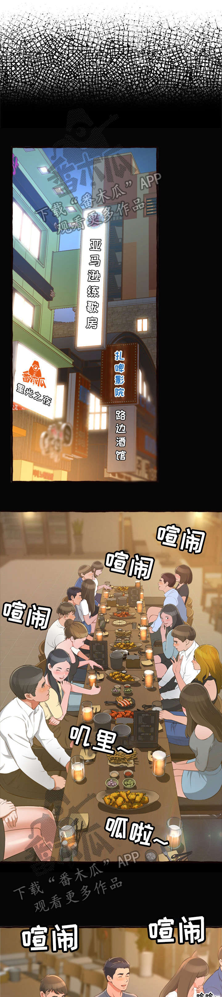 易变心事漫画,第22章：学姐1图