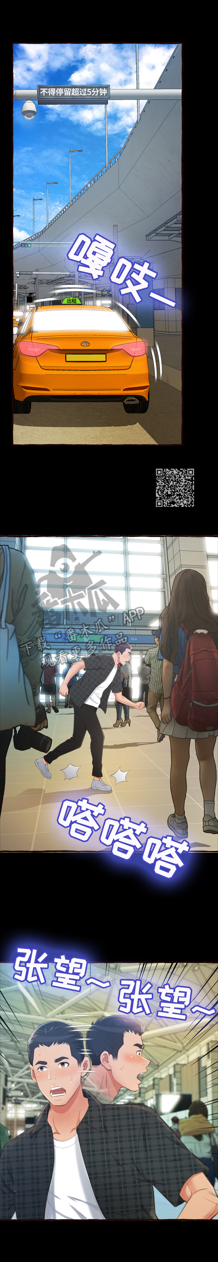 易变心事漫画,第28章：放纵5图