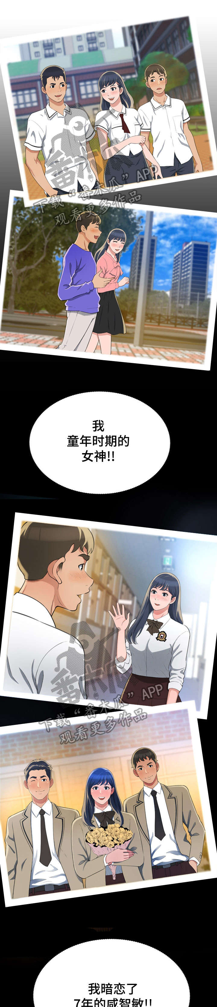 易变心事漫画,第15章：再见了1图