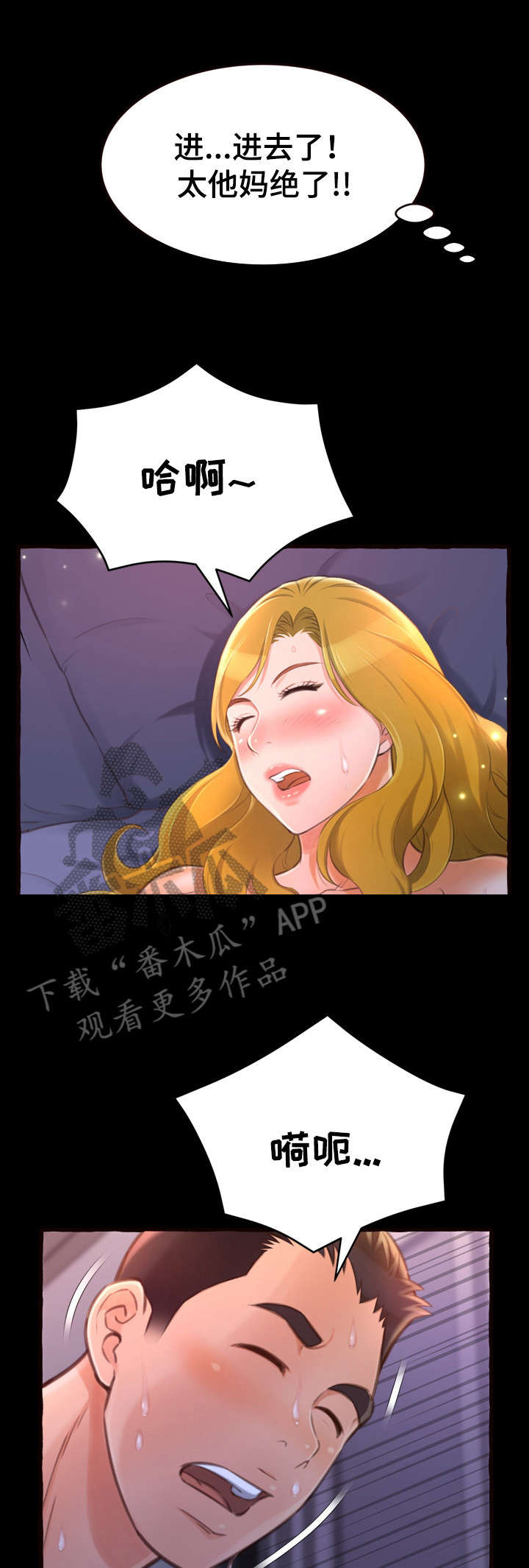 易变心事漫画,第23章：初次2图