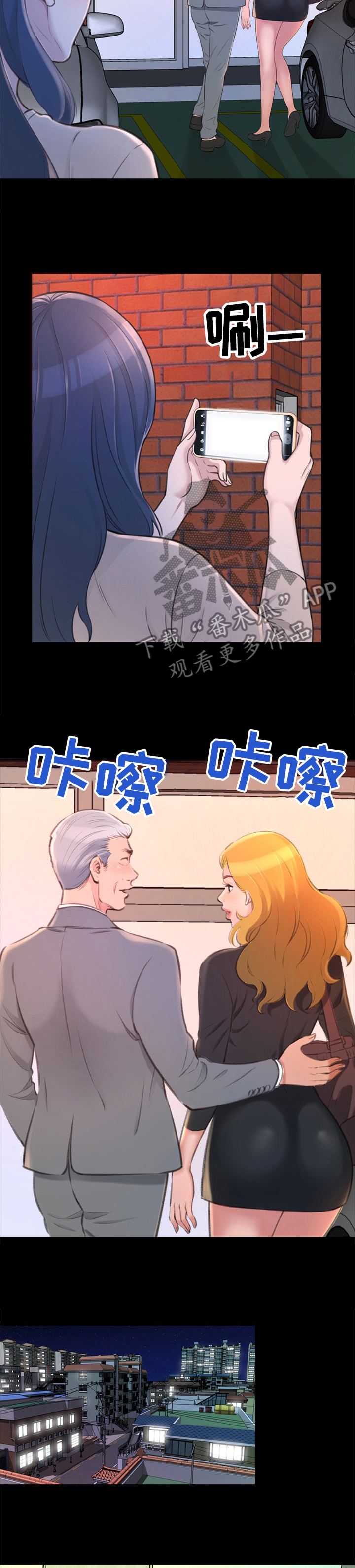 易变心事漫画,第44章：一年前的事2图