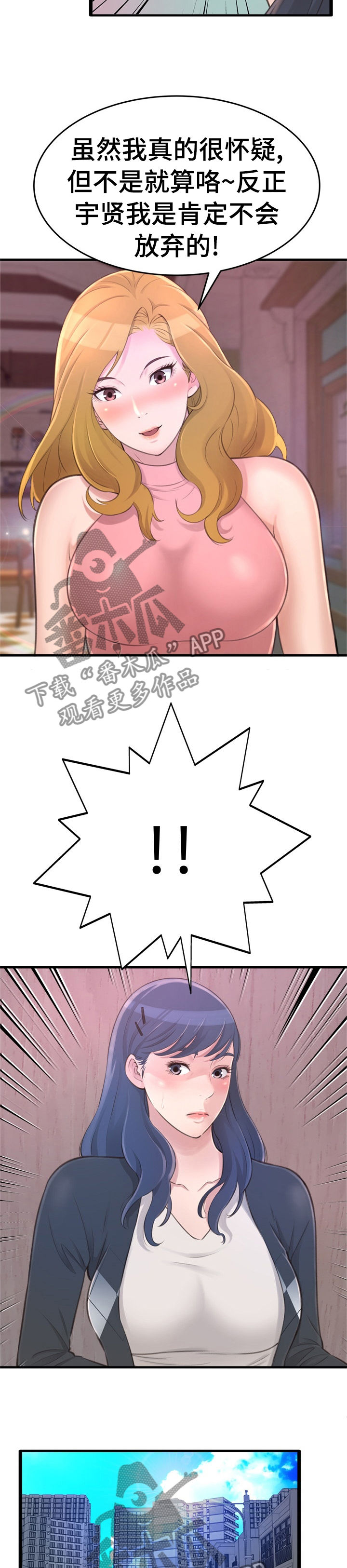 易变心事漫画,第44章：一年前的事2图