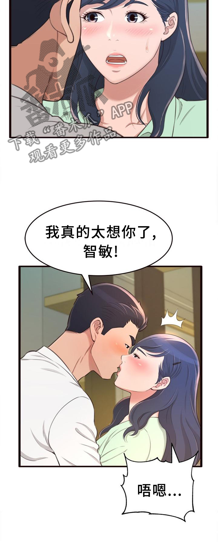 易变心事漫画,第40章：想念5图