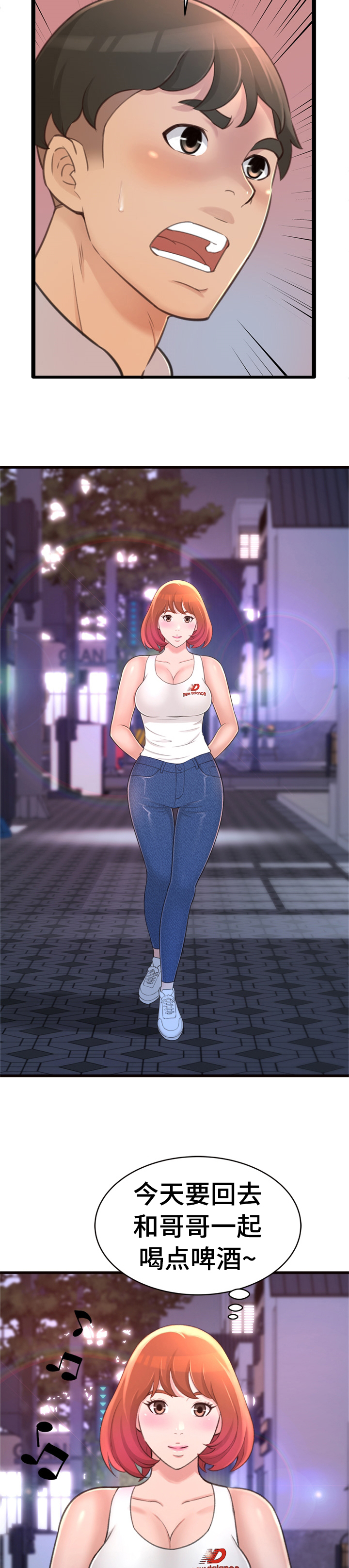 易变心事漫画,第47章：你喜欢我？3图