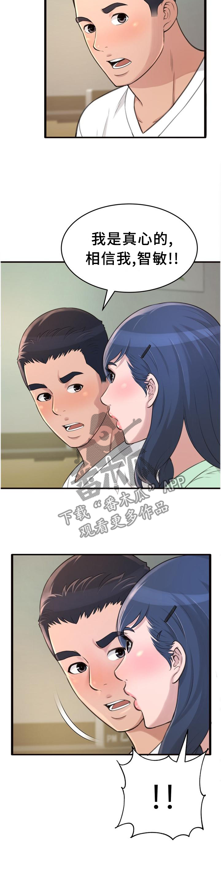 易变心事漫画,第40章：想念5图