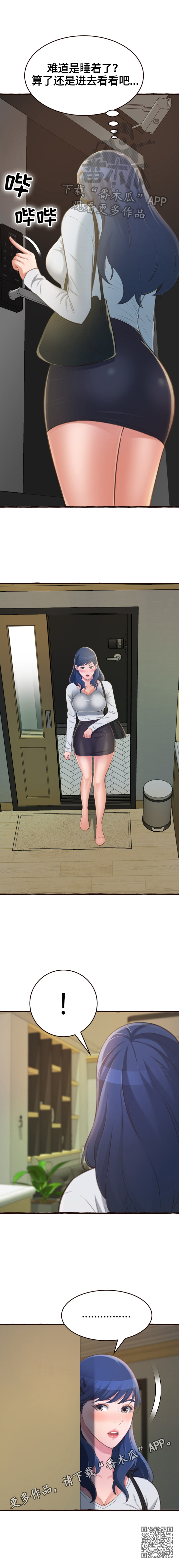 易变心事漫画,第30章：没忘记过你3图