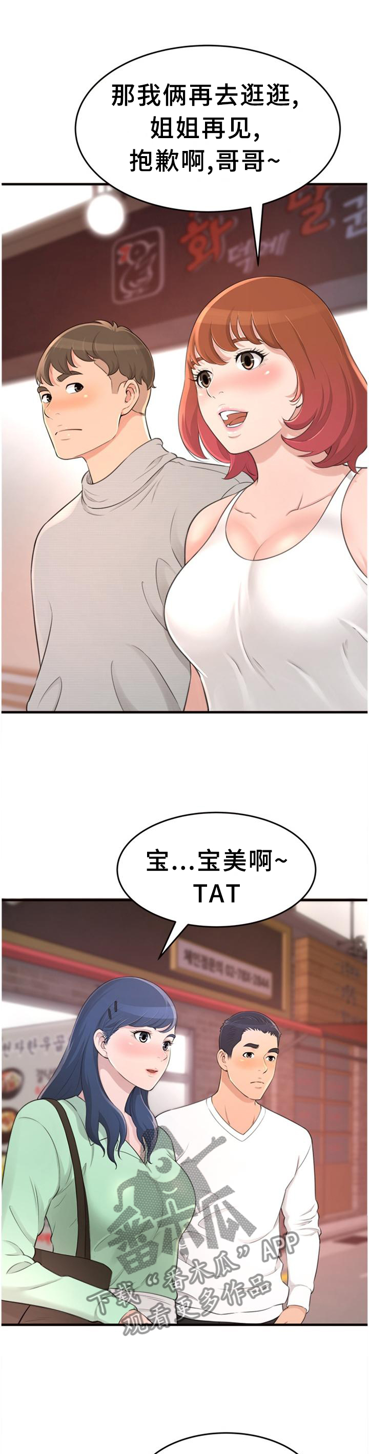易变心事漫画,第39章：我们谈谈吧1图