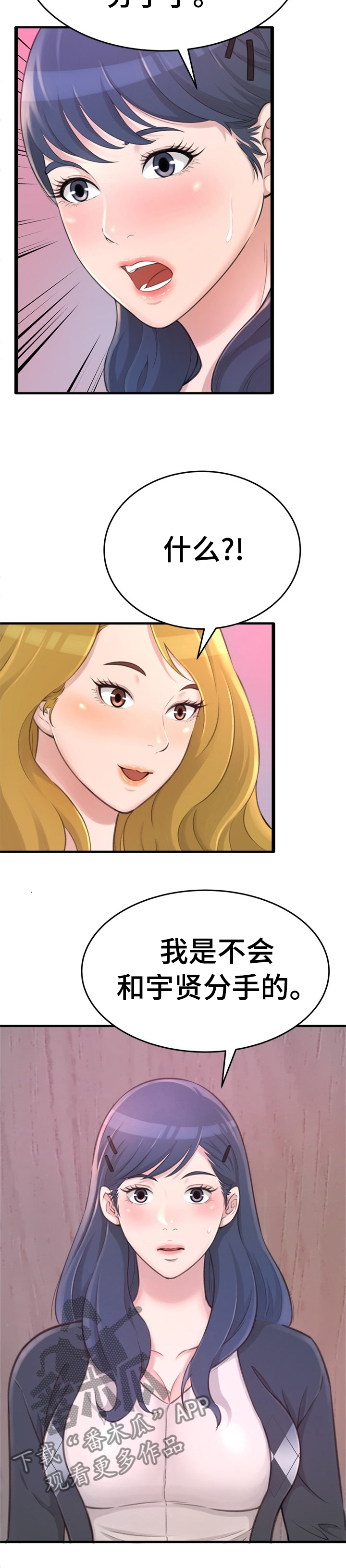 易变心事漫画,第44章：一年前的事4图