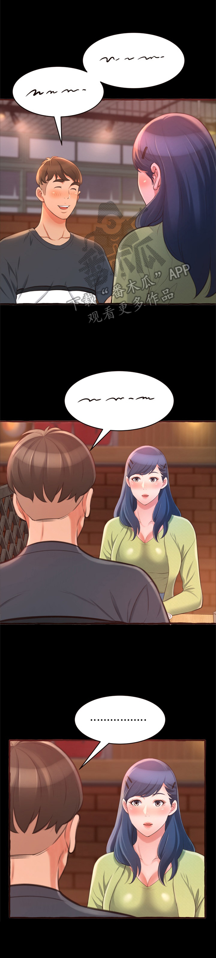 易变心事漫画,第24章：庆生5图