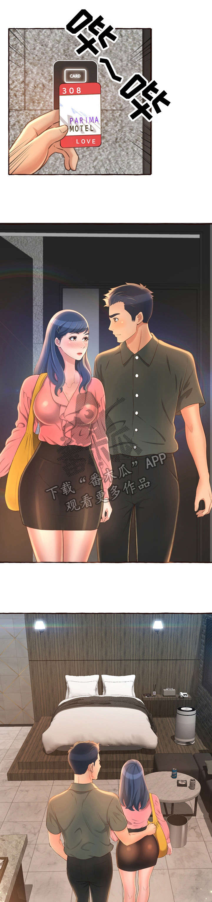 易变心事漫画,第7章：别说了1图