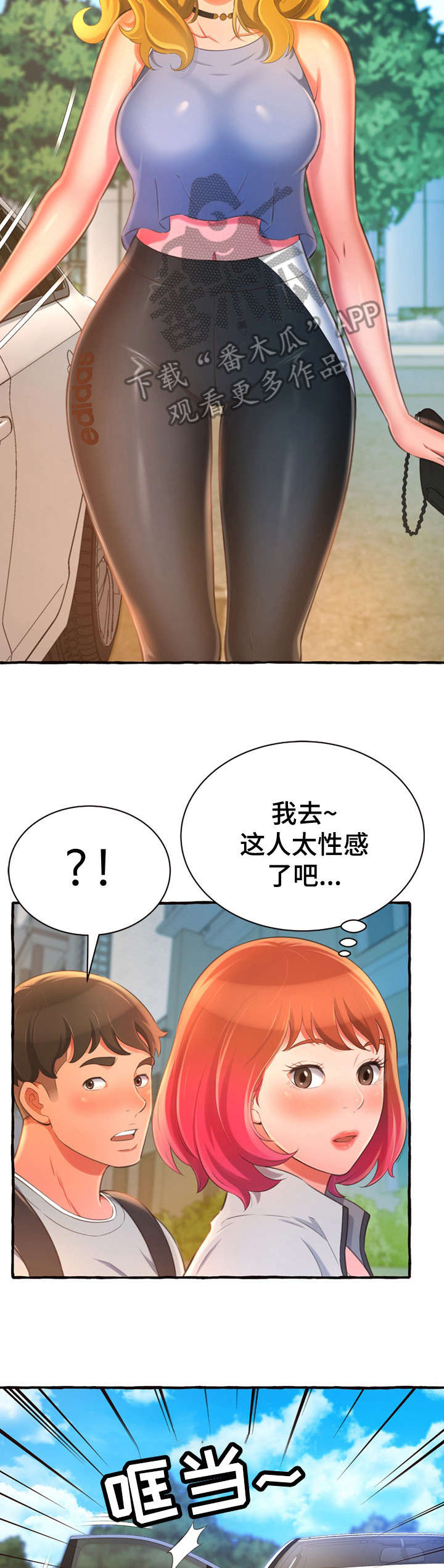 易变心事漫画,第20章：耳光3图