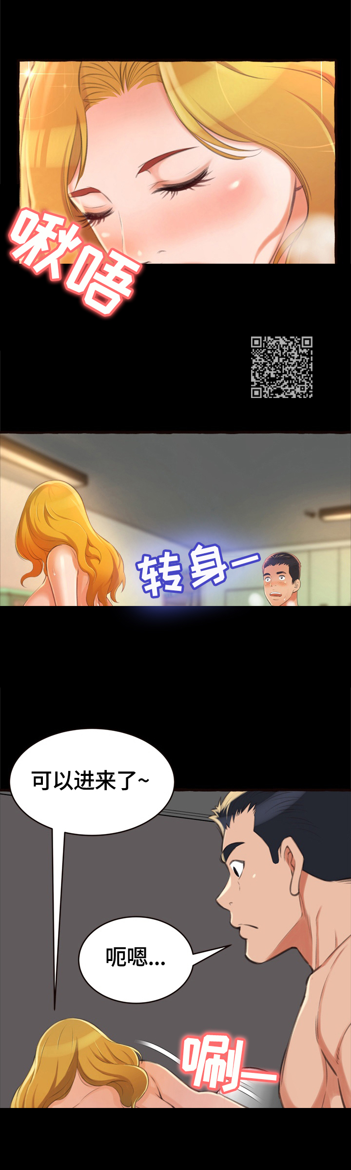 易变心事漫画,第25章：快乐1图