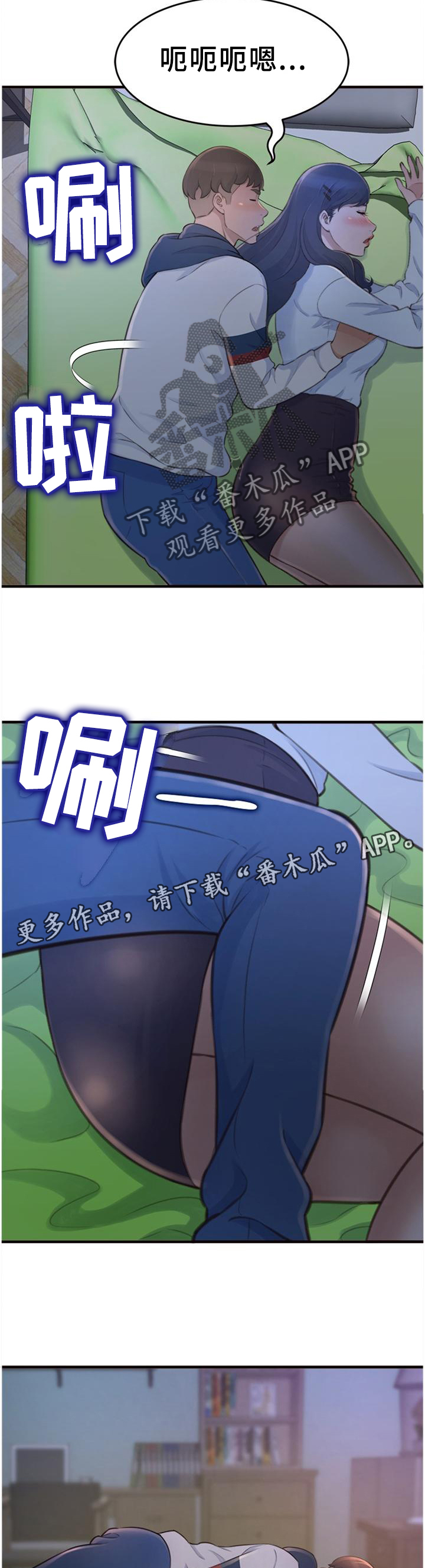 易变心事漫画,第37章：梦话2图