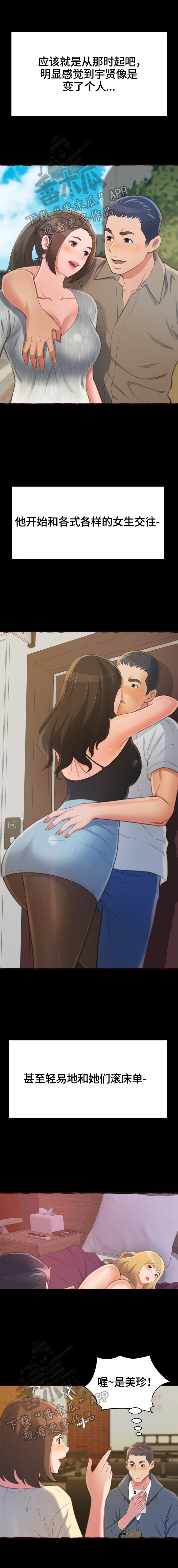 易变心事漫画,第28章：放纵3图