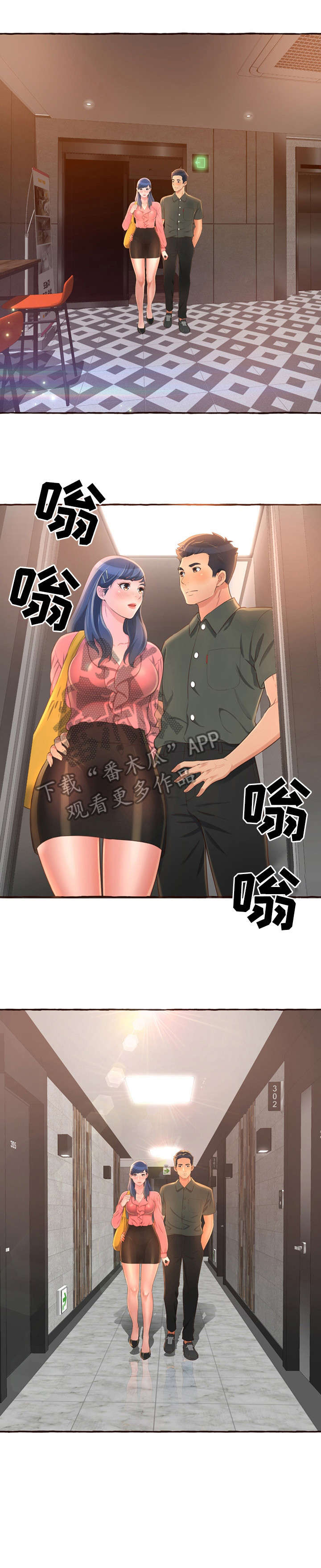 易变心事漫画,第7章：别说了5图