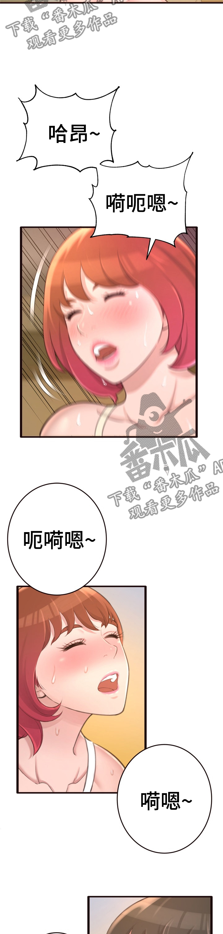 易变心事漫画,第43章：见面4图