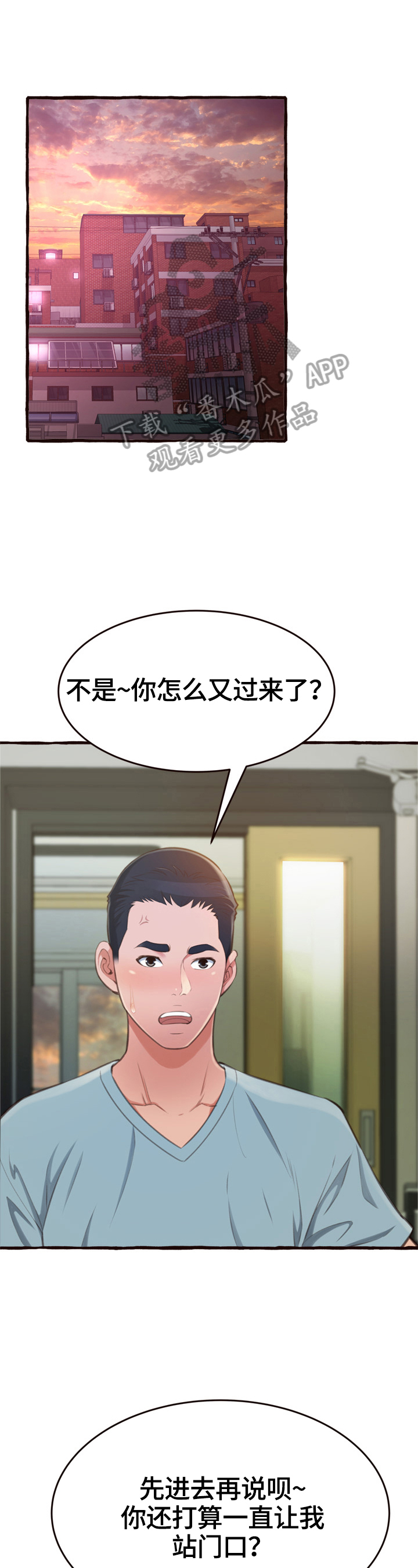 易变心事漫画,第30章：没忘记过你1图