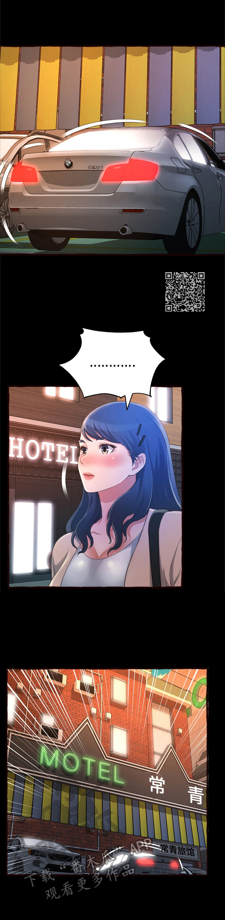 易变心事漫画,第26章：流言四起5图