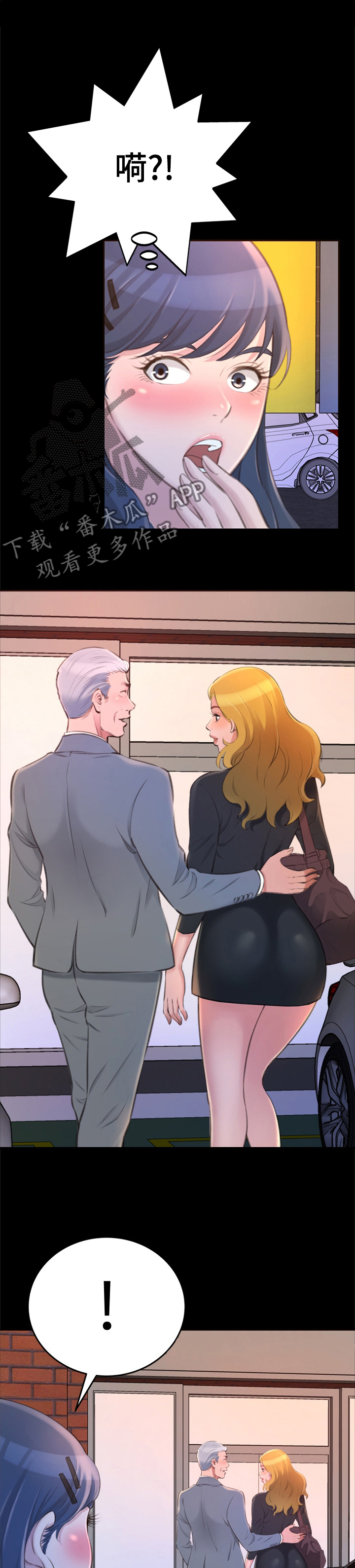 易变心事漫画,第44章：一年前的事1图