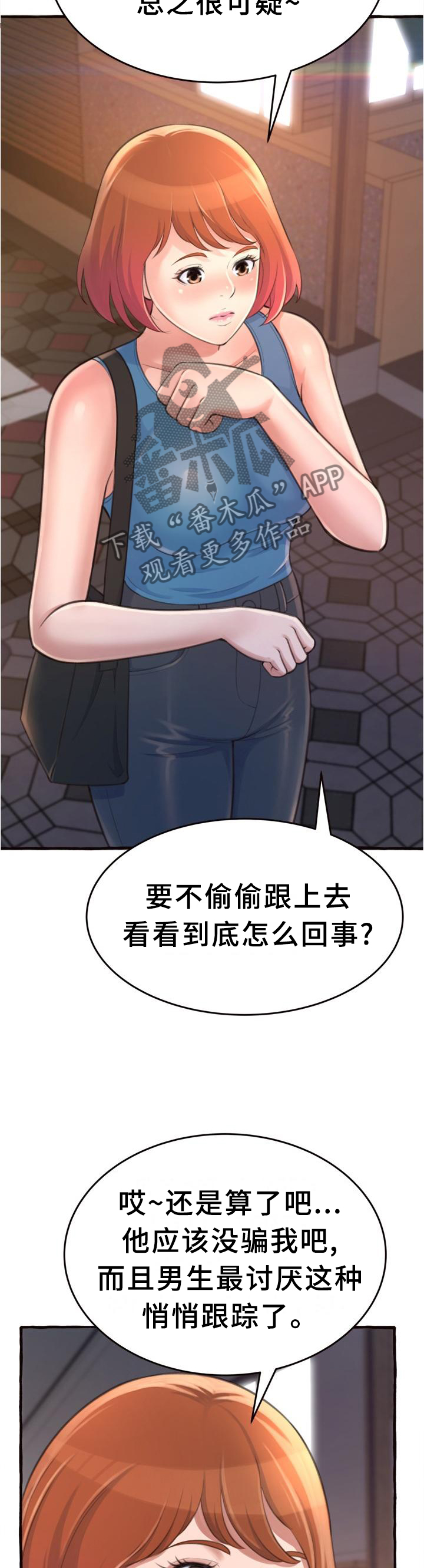 易变心事漫画,第34章：喝酒1图