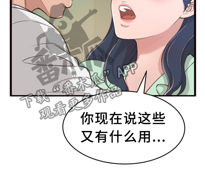 易变心事漫画,第40章：想念2图