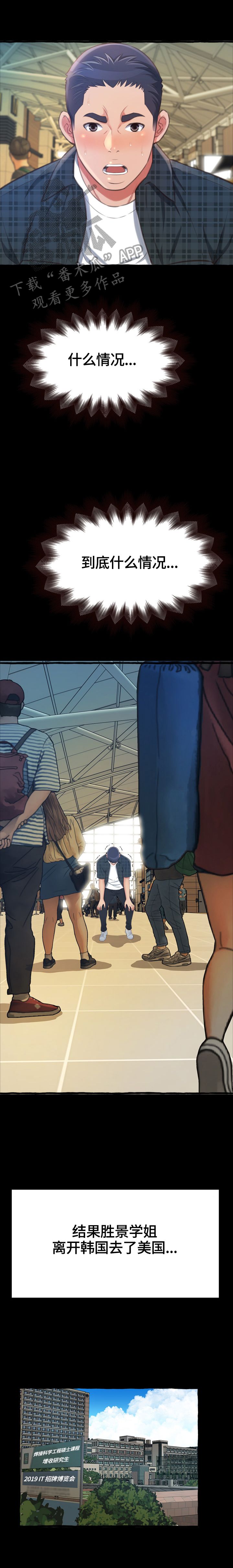 易变心事漫画,第28章：放纵2图